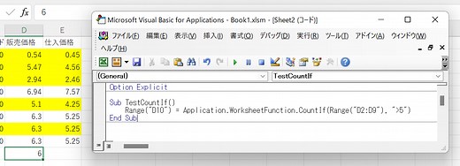 VBA COUNTIF関数とCOUNTIFS関数