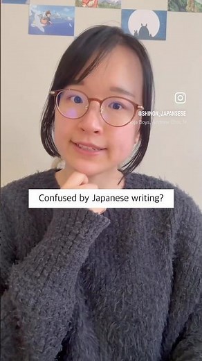 Confused by Japanese writing? Don’t worry! Fully explained!