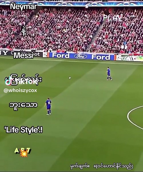 Cristiano Ronaldo နှင့် Neymar - Life Style များ