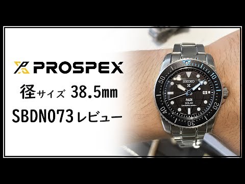 SEIKO 2021年新作 PROSPEX 小径ダイバーズウォッチ SBDN073 レビュー