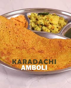 843K views · 6.2K reactions | कराड विशेष आंबोळी आणि पूड चटणी...