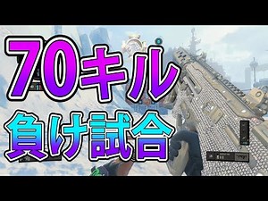 【BO4 実況】10000ダメージ超70キル全力の負け試合！！ part 22 ドミネーション ななか】