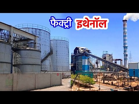 Ethanol Production Process From Molasses Inside Factory | Ethanol Manufacturing Process