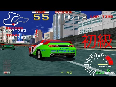 チートを使えばどんなゲームでも楽勝説　リッジレーサー編 初級