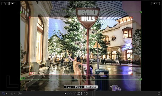 写真に動きを加える、Ken Burns(ケン・バーンズ)エフェクトってなんだろう？ - Curioscene (キュリオシーン) - 映像制作、動画編集チュートリアルマガジンサイト