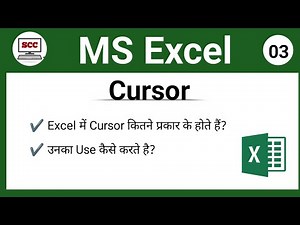 #03 | How Many Types of Cursor in Ms Excel | Excel Tutorial in Hindi | SCC Center