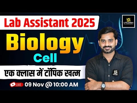 Lab assistant 2025 | Lab Assistant Biology Cell Marathon Class | YK Mishra Sir