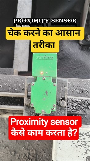 Proximity sensor चेक करने का सबसे आसान तरीका |#electrical #facts #youtubeshorts