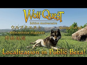 Localization in Public Beta!