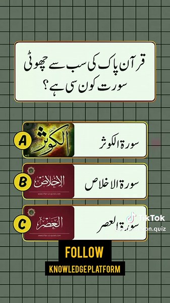 Engaging Quiz Show: Test Your Knowledge Now