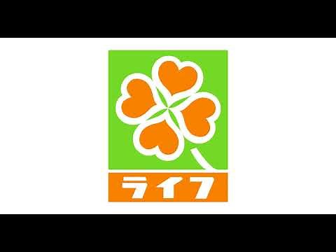 ライフコーポレーション店内ソング