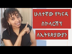 How to Apply Mastercard Foundation Scholar Program at McGill University: MSc Scholarships.