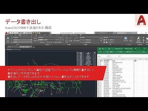 [AutoCAD] - データ書き出し
