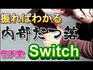 【Switch】驚異の故障と仮面ライダー