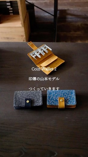 17 reactions | Coin Wallet×甲州印伝 藤巻百貨店別注モデル 懐かしい「コインホルダー」を 備えたシリーズ...
