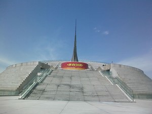 Beijing World Art Museum in Beijing, China