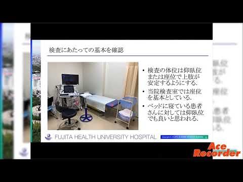 Vascular Accessエコー入門〜シャント血流評価する・計測に超音波を使い熟そう！〜