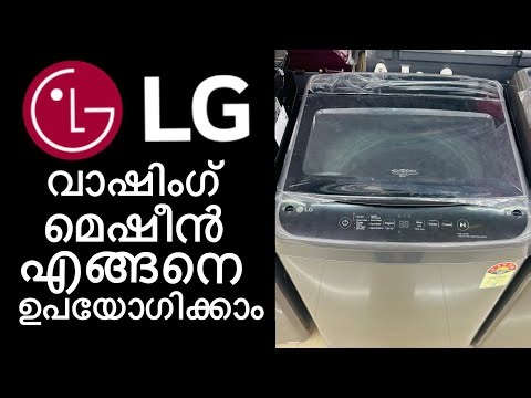 How to use a LG TOP LOAD WASHING MACHINE Malayalam demo