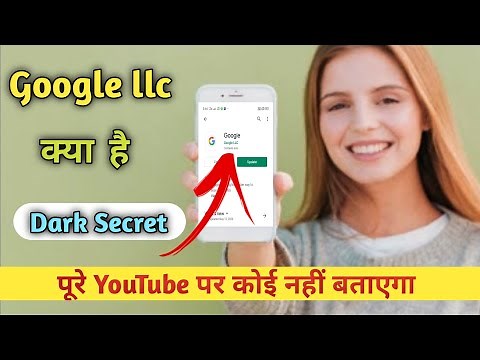 What is Google LLC ||Google LLC Means || What means Google LLC | Google llc full form