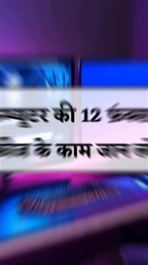 Computer Ke 12 Function Keys (F1–F12) Aur Unke Kaam | Computer Basic Knowledge