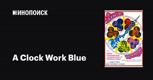 A Clock Work Blue, 1972