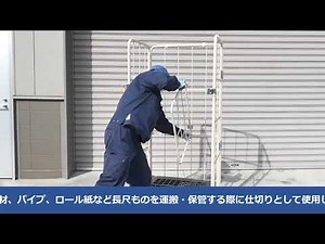 ロールボックスパレットMJRシリーズ オプション品