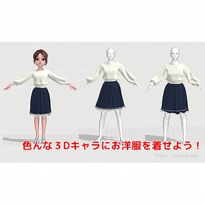 CLOの服を手持ちのOBJやFBXなどのアバターに着せる