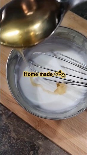 🥛 Refreshing Homemade Lassi Recipe | Summer Special | Easy & Tasty #food #cooking