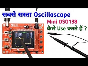 DSO 138 Digital Oscilloscope कैसे Use करते हैं