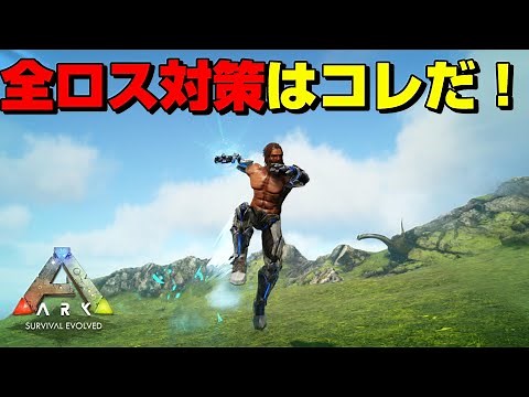 ARKでの必須コマンド解説！バグや全ロスを助けてくれる超万能コマンド解説！【ARK 実況 KTR Gaming】