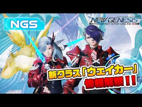 『NGSヘッドライン』(22/6/28)