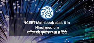 Download NCERT Math book class 8 in Hindi medium - गणित की पुस्तक कक्षा 8 हिंदी - eSaral