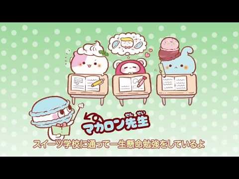 【スイキャラ】キャラぱふぇ10周年記念で誕生のゆるふわ～な新キャラクター！