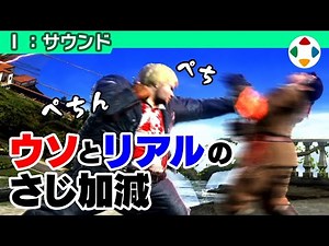 Sound is fiction and non-fiction [Sound]