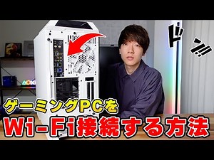 [Beginners beware] Many gaming PCs do not actually support wireless LAN or Wi-Fi.