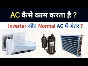 How does the AC work? | Inverter vs. Normal AC