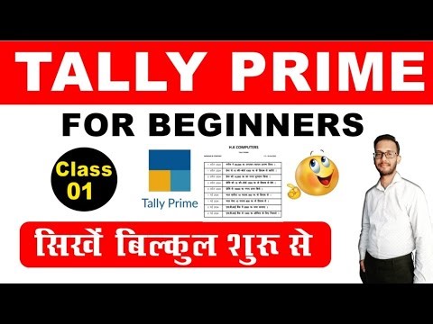 📘Tally Prime Prectical Class 01 | Tally Prime Accounting For Beginners | Tally Accounting Class ✅