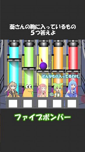 ファイブボンバーその64 #shorts #ずんだもん #voiceroid劇場 #アニメコント
