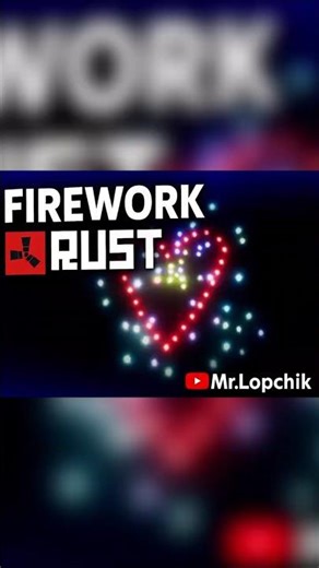 Закінчення вайпу Firework in rust #rustgame #rust #раст #rustclips #firework
