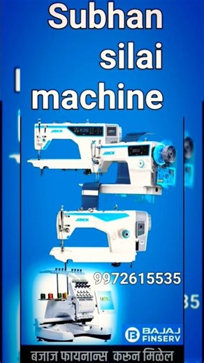 Silai machine repairing video Silai machine repair Silai machine Subhan silai machine