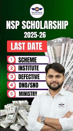 NSP Scholarship 2025-26 Last Date #shorts #nsp #nspscholarship2025_26 #nsplastdate #nspupdate