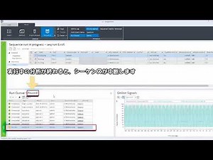 【OpenLab CDS 2の使い方】分析シーケンスを一時停止する