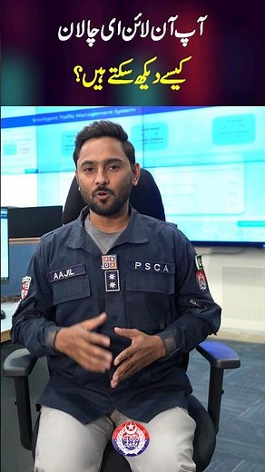 How to Check E-Challan Online