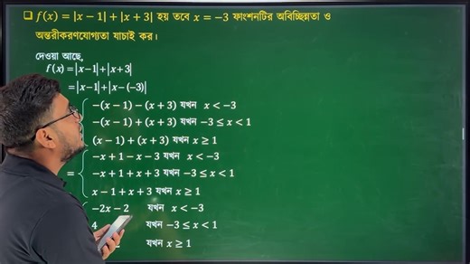 অনার্স ১ম বর্ষ সেশন (২০২৪-২৫)গণিত বিভাগ, রসায়ন বিভাগ ও পদার্থবিজ্ঞান বিভাগ।বিষয়: ক্যালকুলাস-১ (মেজর)বিষয়: ক্যালকুলাস-১(নন-মেজর) | Physics Study BD | Facebook