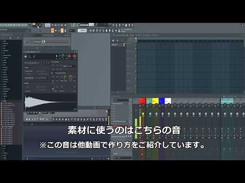 【効果音の作り方】ロボットインパクト音の作り方