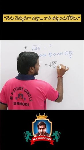 Square Root Shortcut Method | Competitive Exams