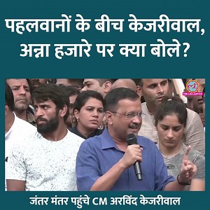 325K views · 10K reactions | जंतर मंतर पर पहलवानों का प्रदर्शन लगातार...