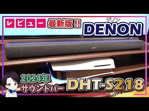 [2024 Update] We highly recommend the Denon DHT-S218 soundbar, the best value for money. We've go...