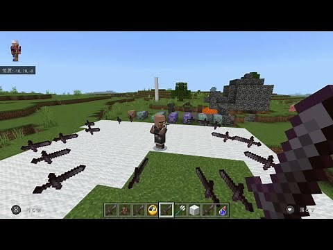 ナイフを投げるコマンド紹介！！【マイクラ】