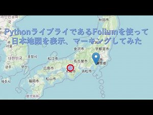 How to display and mark Japanese maps using Python and the Folium library